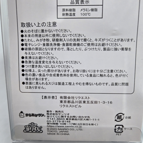 Sanrio Karaage-kun Cinnamoroll Cutlery Set - Picture 5 of 7